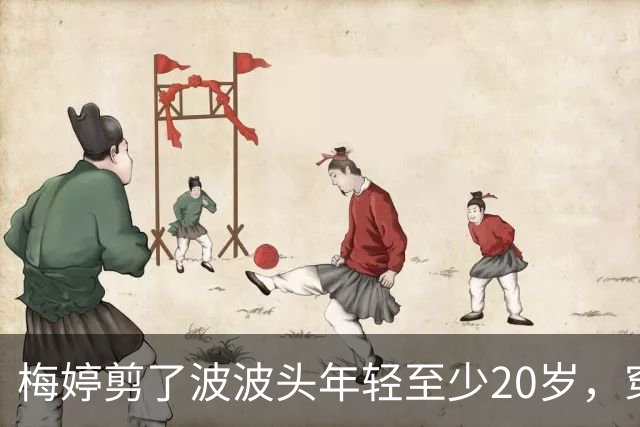 梅婷剪了波波头年轻至少20岁，穿红毛衣+直筒裤，扑面而来高级感